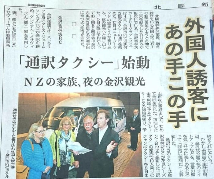 新聞記事